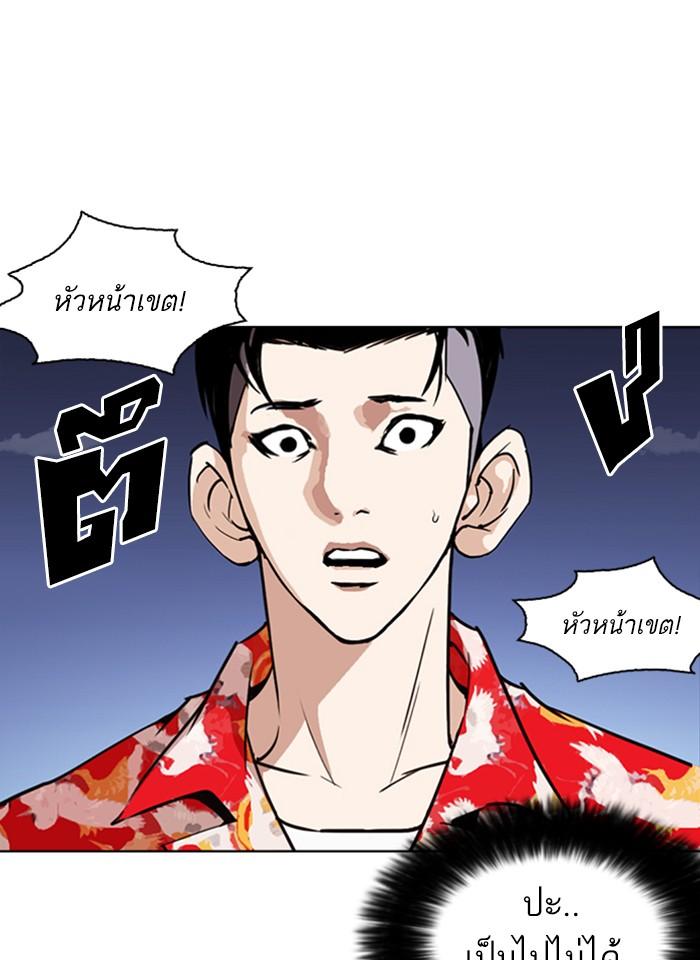 Lookism ตอนที่ 261 page 50