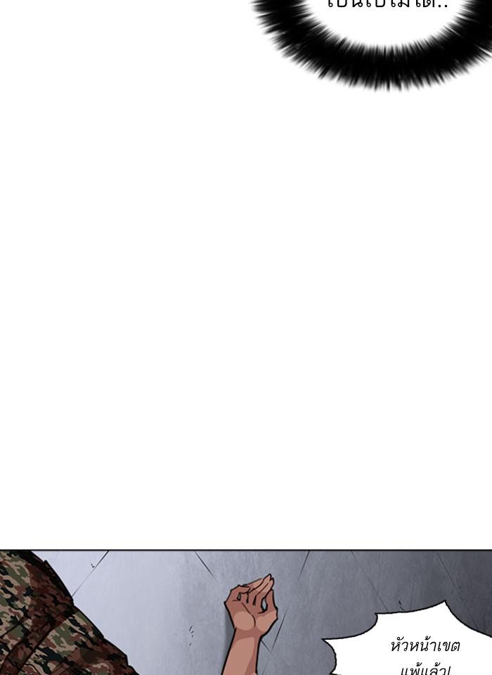 Lookism ตอนที่ 261 page 51