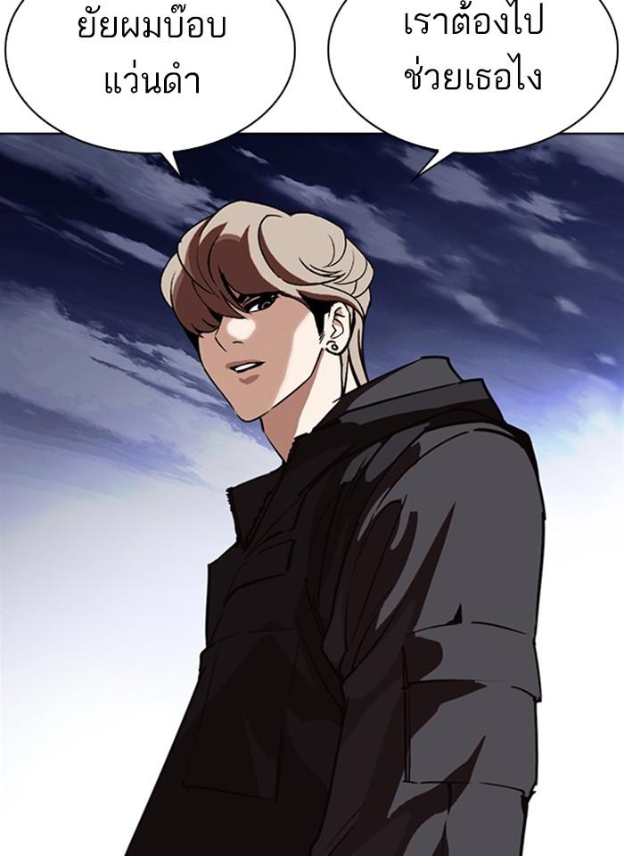 Lookism ตอนที่ 261 page 58