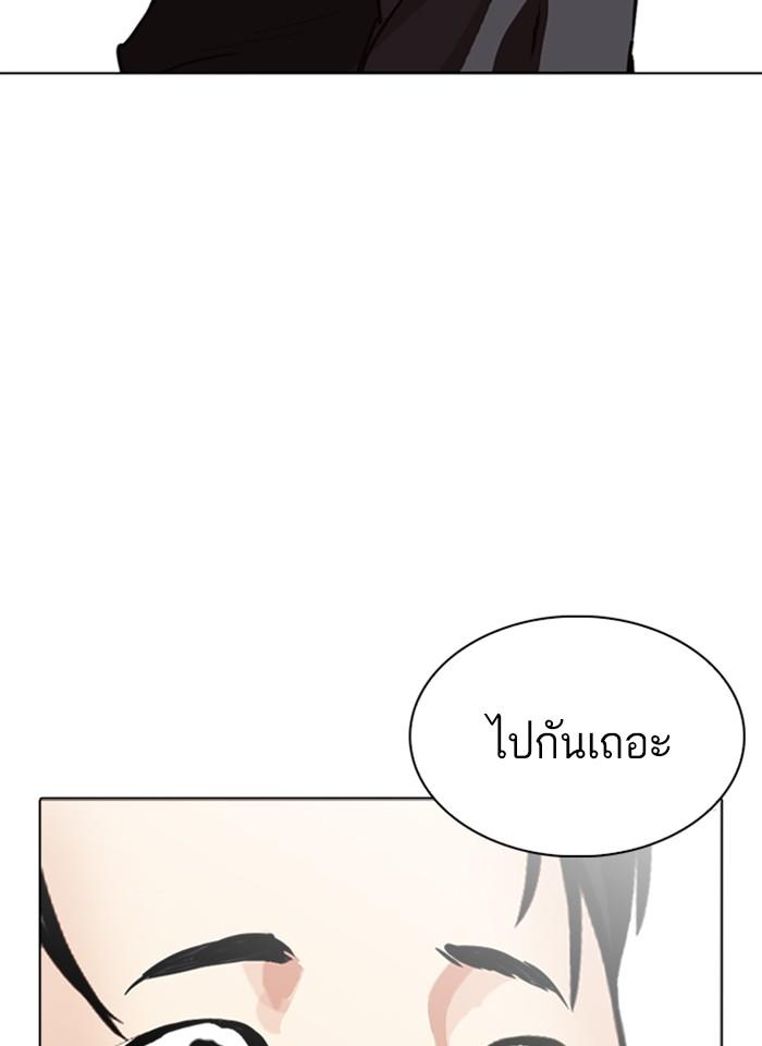 Lookism ตอนที่ 261 page 59