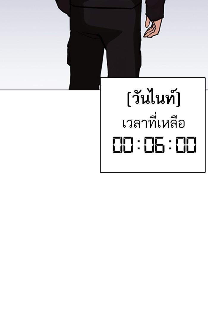 Lookism ตอนที่ 261 page 62