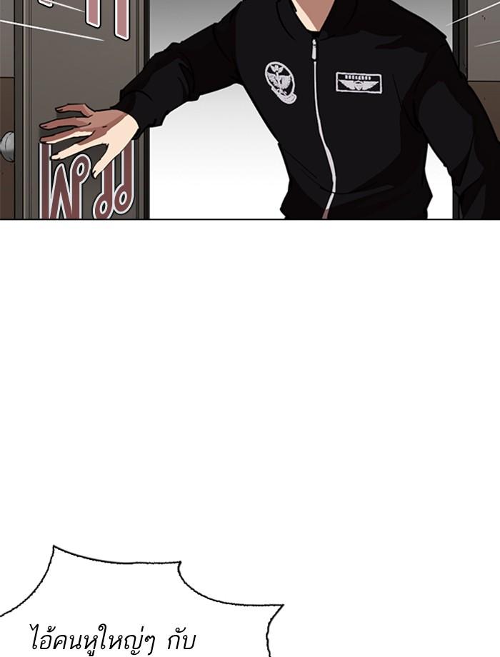 Lookism ตอนที่ 261 page 66