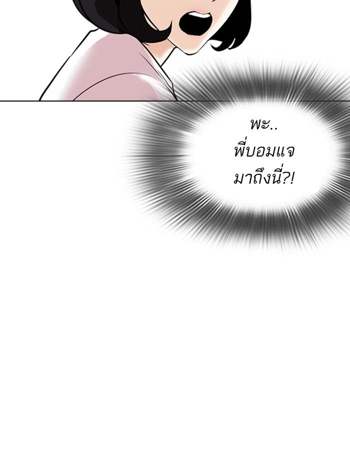 Lookism ตอนที่ 261 page 69