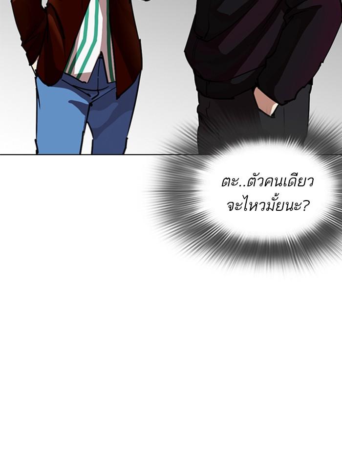 Lookism ตอนที่ 261 page 71