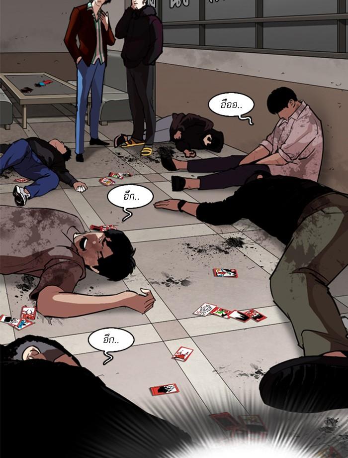 Lookism ตอนที่ 261 page 73