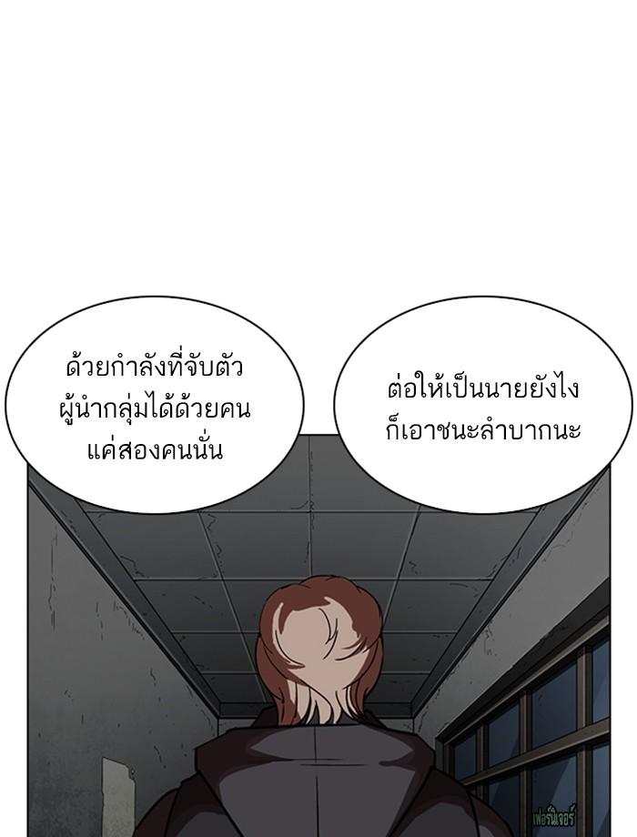 Lookism ตอนที่ 261 page 82
