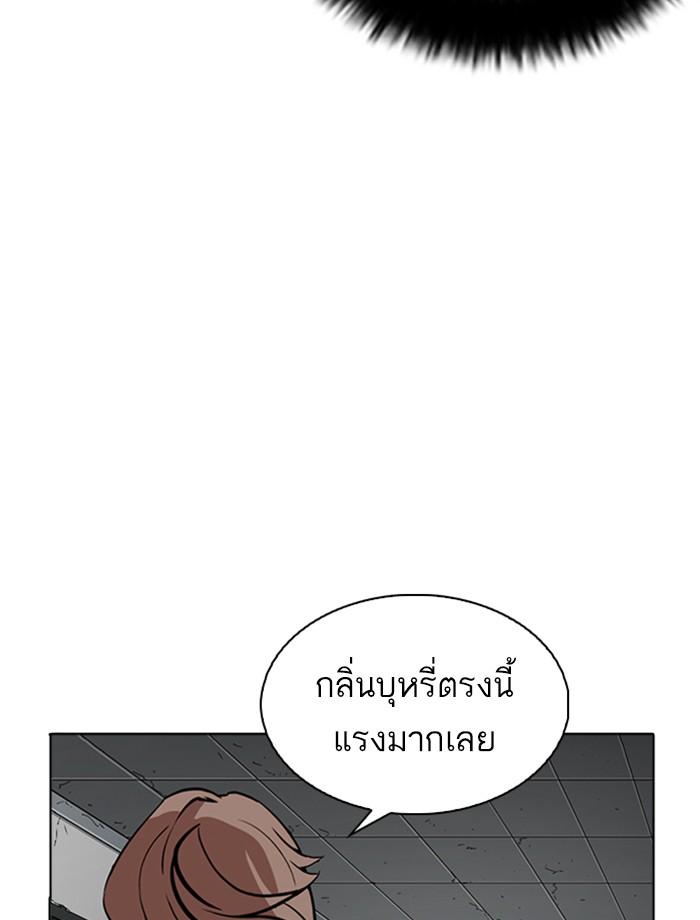 Lookism ตอนที่ 261 page 85