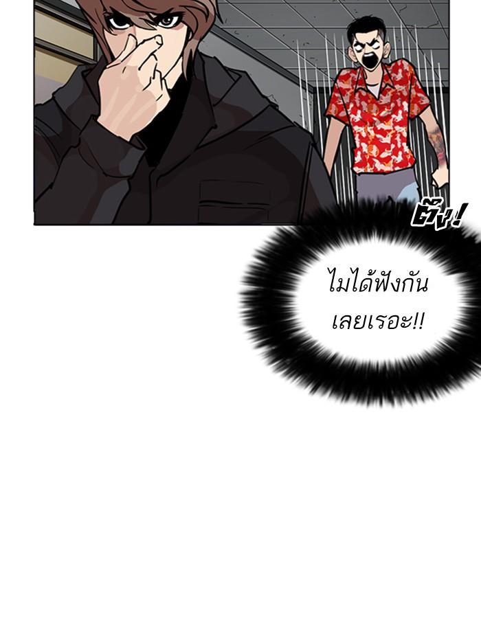 Lookism ตอนที่ 261 page 86