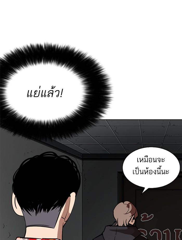 Lookism ตอนที่ 261 page 87
