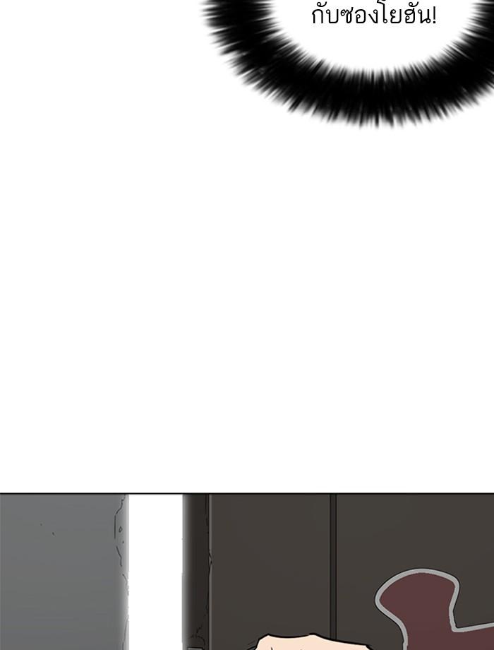 Lookism ตอนที่ 261 page 90