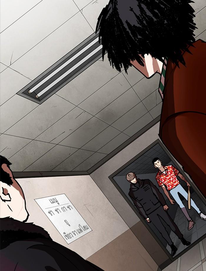 Lookism ตอนที่ 261 page 92