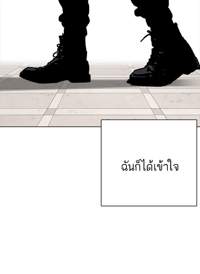 Lookism ตอนที่ 261 page 104