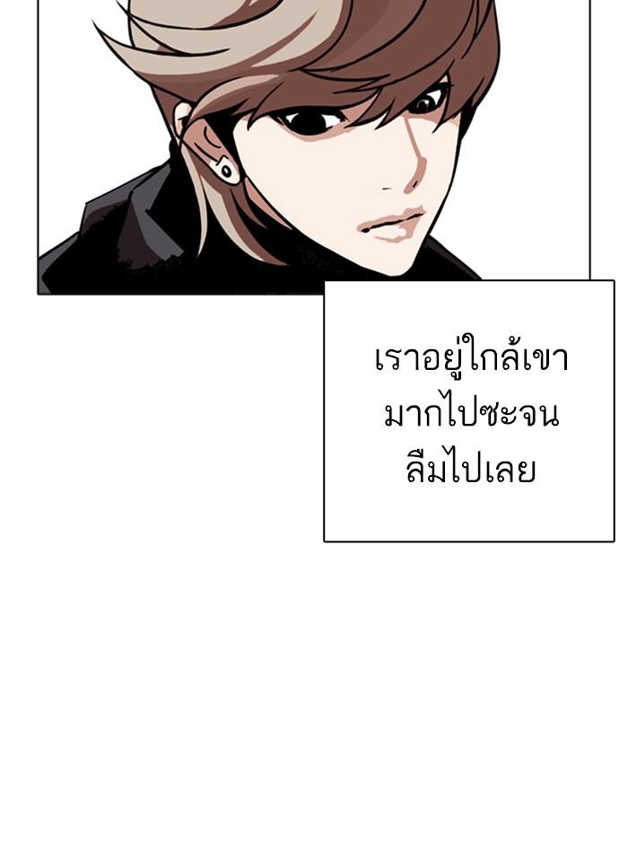Lookism ตอนที่ 261 page 110