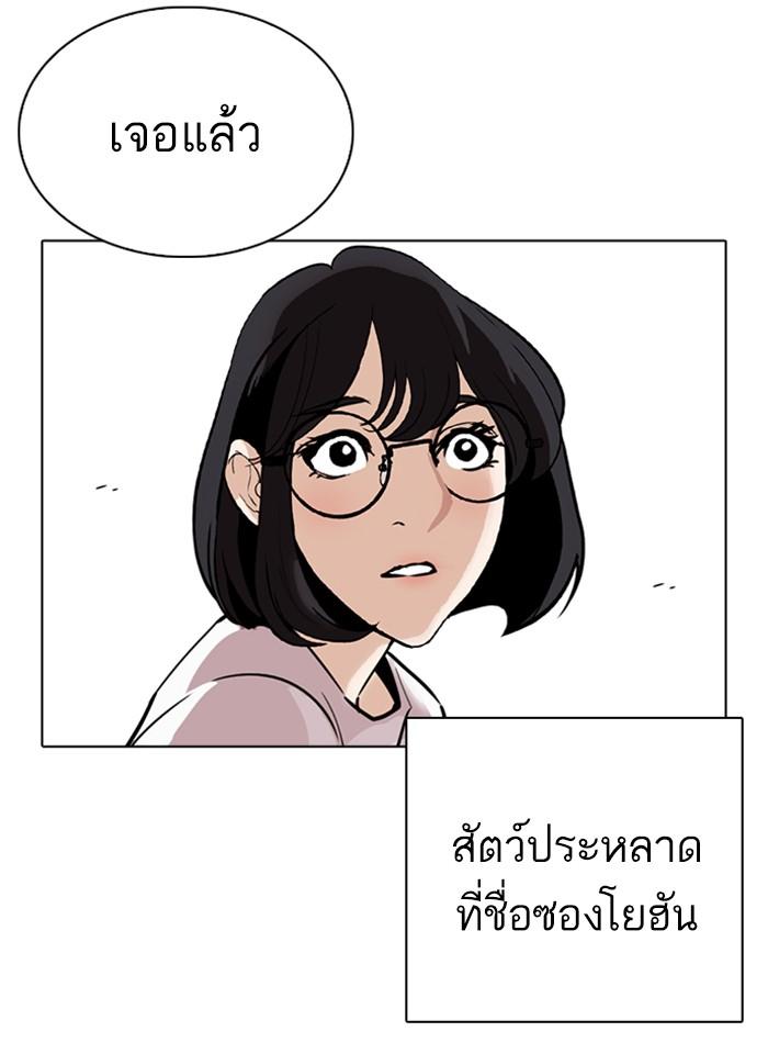 Lookism ตอนที่ 261 page 111