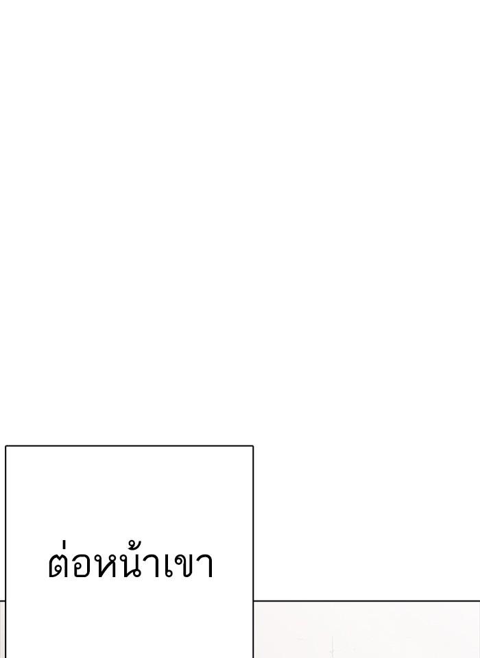 Lookism ตอนที่ 261 page 112