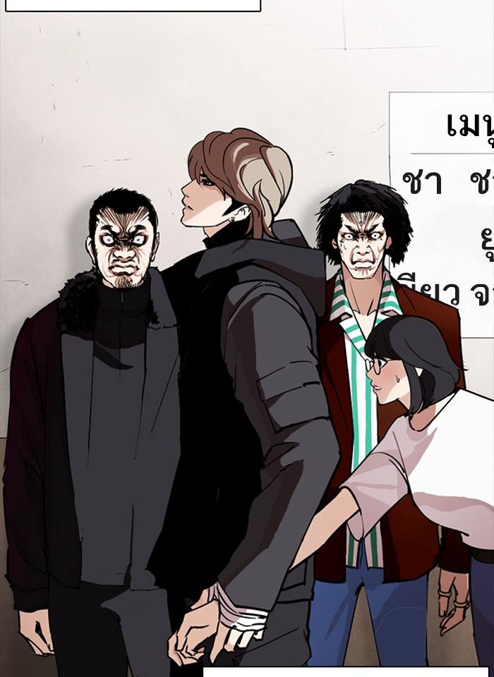 Lookism ตอนที่ 261 page 113