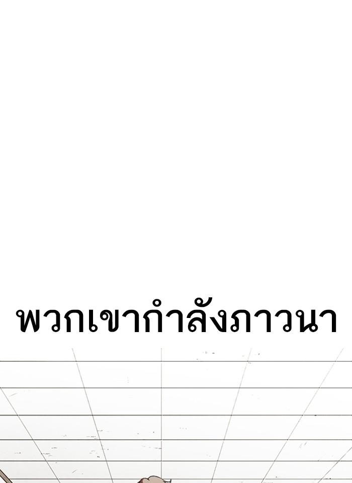 Lookism ตอนที่ 261 page 117