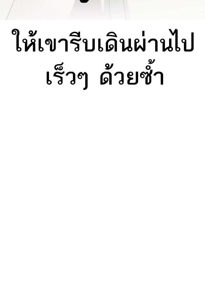 Lookism ตอนที่ 261 page 119