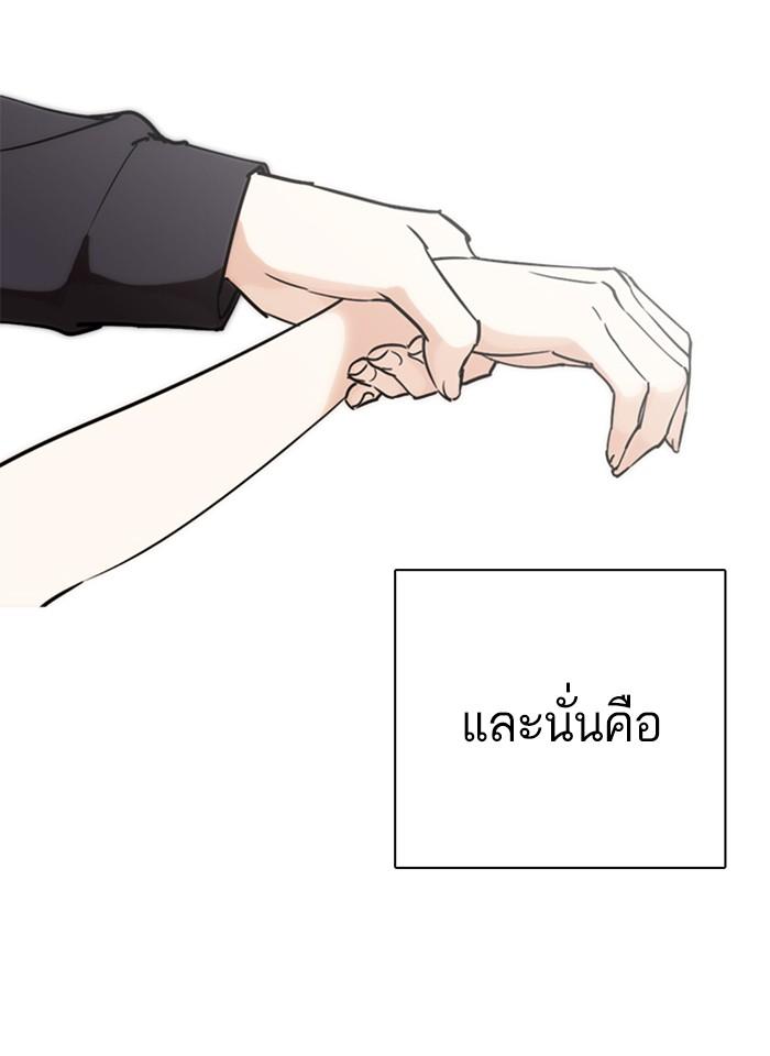 Lookism ตอนที่ 261 page 120