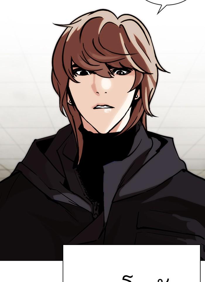 Lookism ตอนที่ 261 page 122