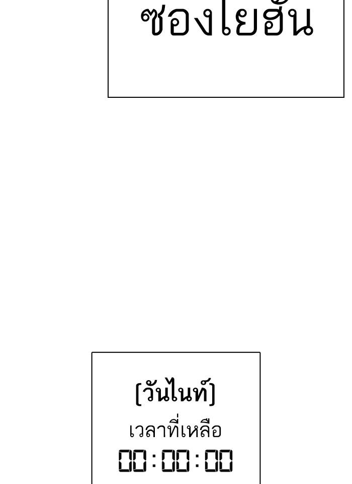 Lookism ตอนที่ 261 page 123