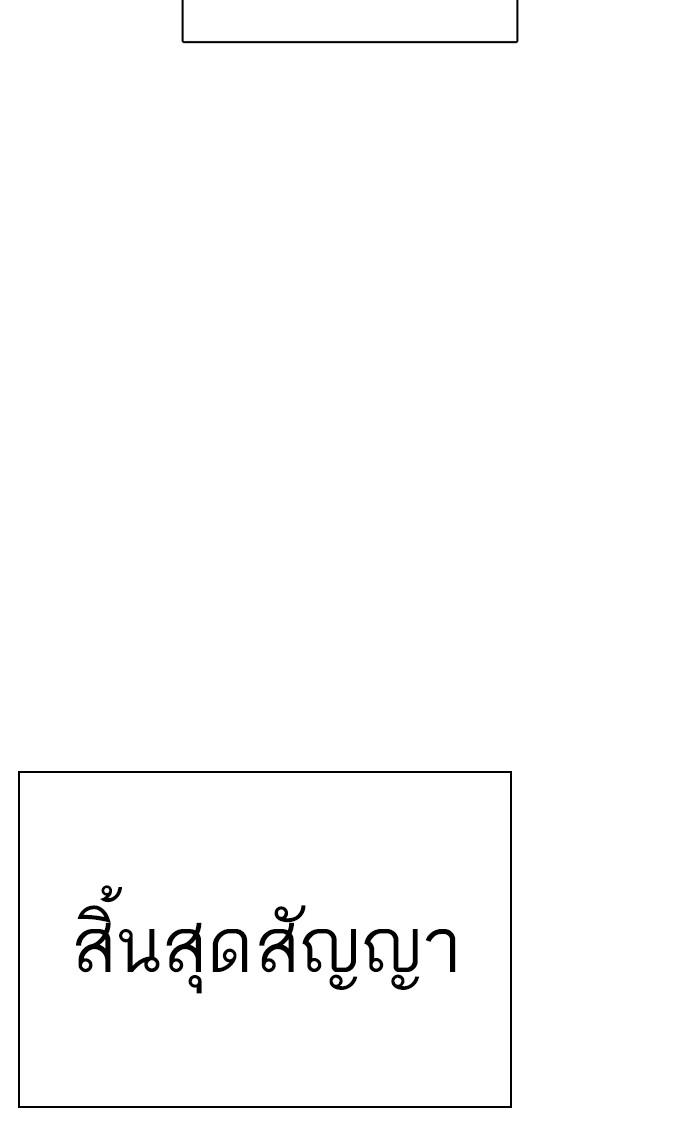 Lookism ตอนที่ 261 page 124