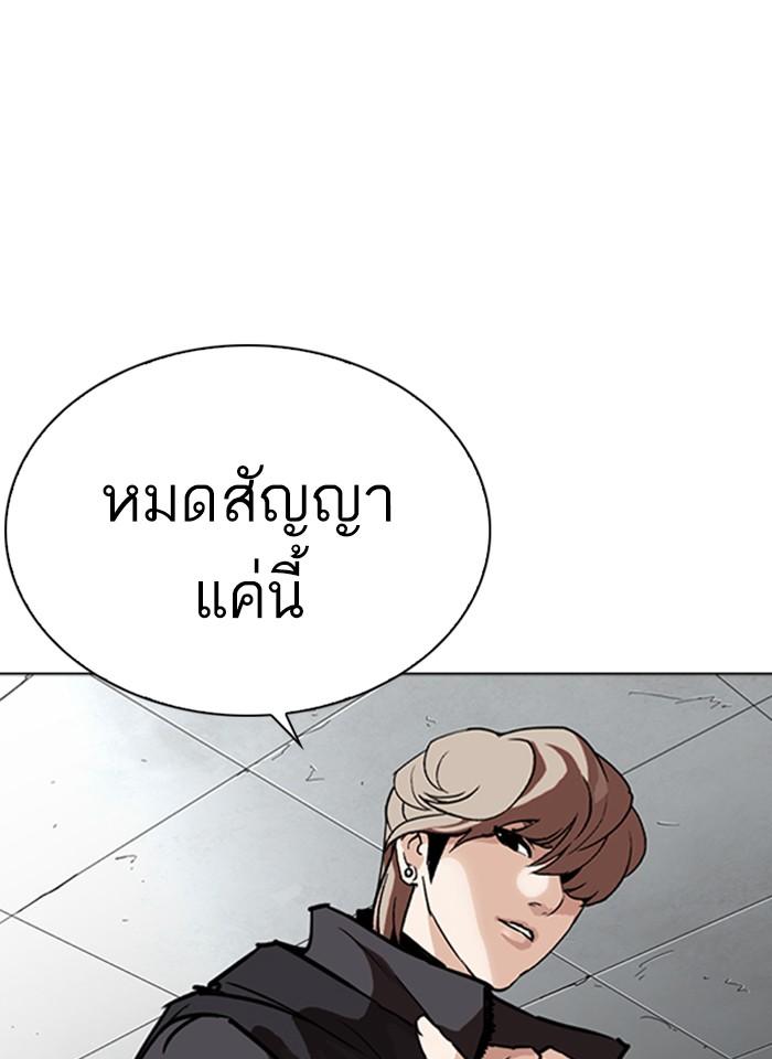 Lookism ตอนที่ 261 page 129