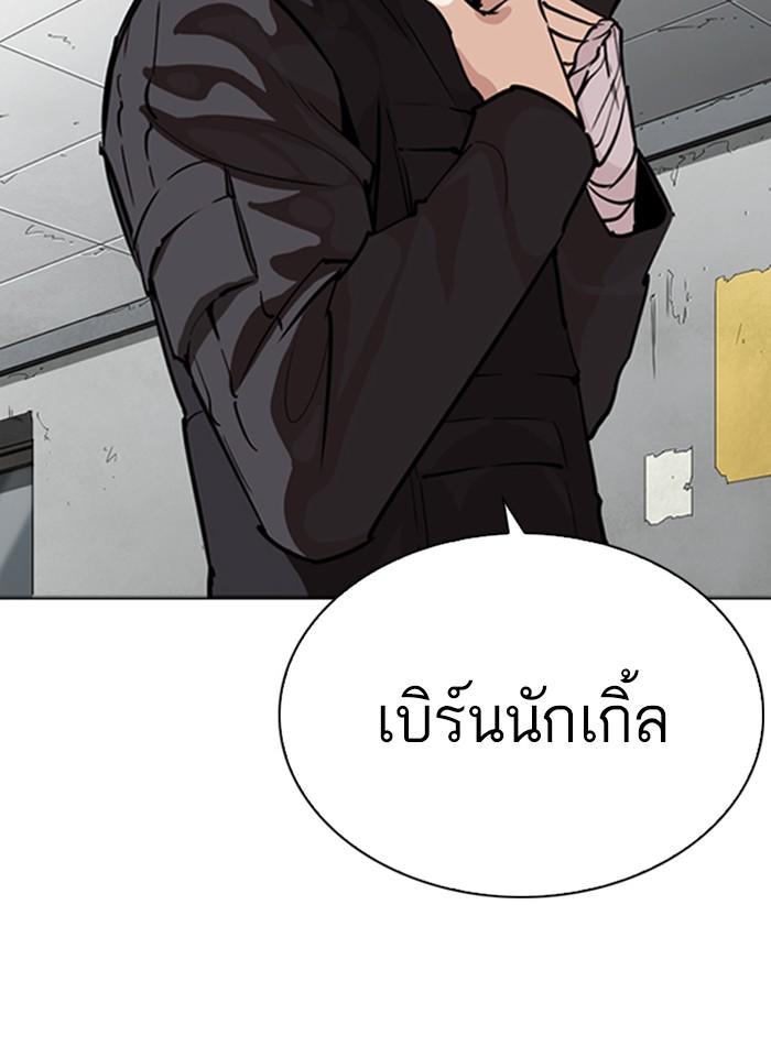 Lookism ตอนที่ 261 page 130