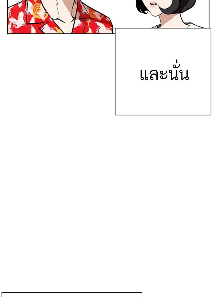 Lookism ตอนที่ 261 page 132