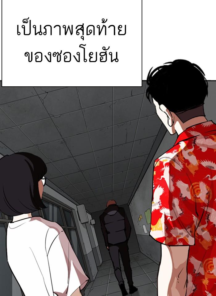 Lookism ตอนที่ 261 page 133