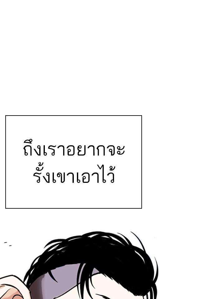 Lookism ตอนที่ 261 page 135