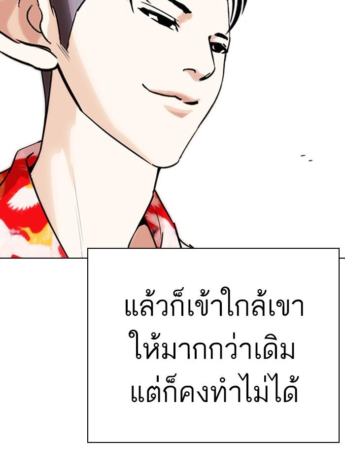 Lookism ตอนที่ 261 page 136