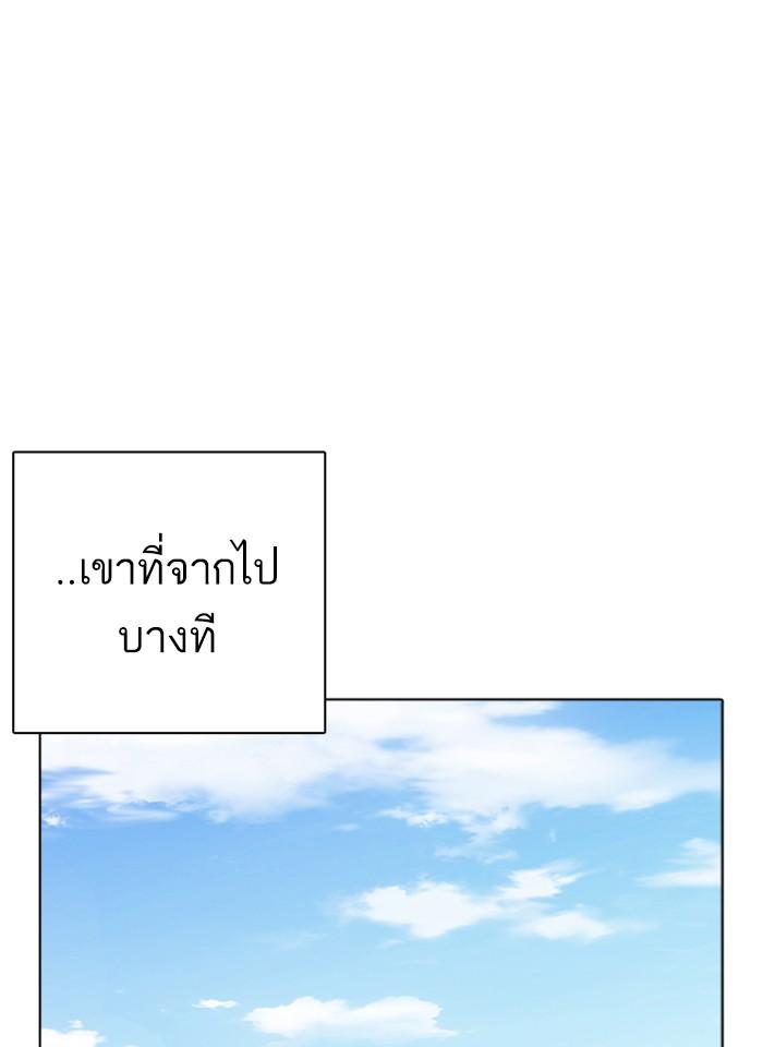 Lookism ตอนที่ 261 page 139