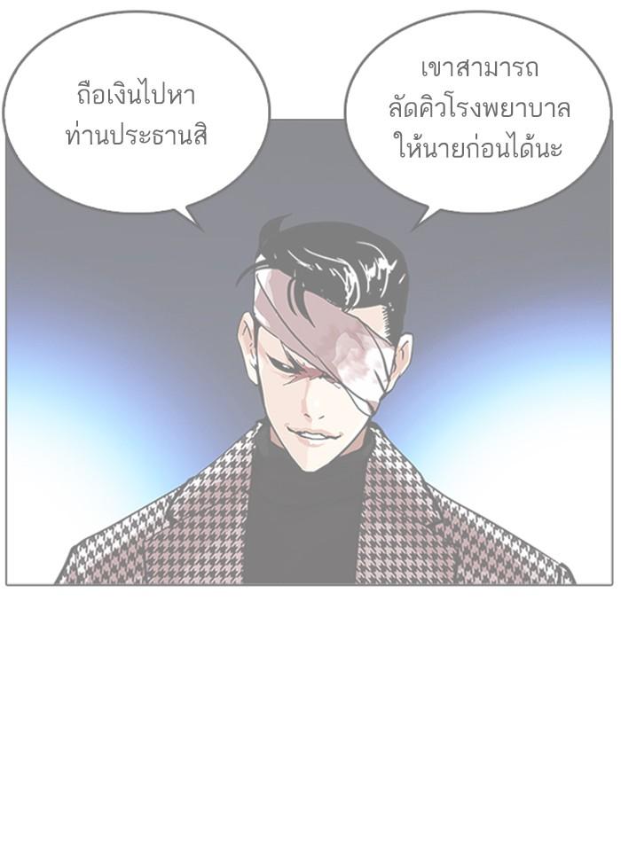 Lookism ตอนที่ 261 page 147