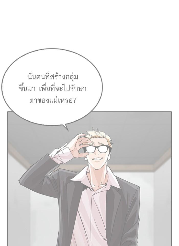 Lookism ตอนที่ 261 page 148