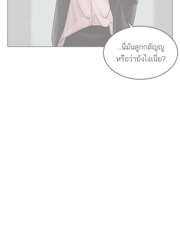 Lookism ตอนที่ 261 page 149