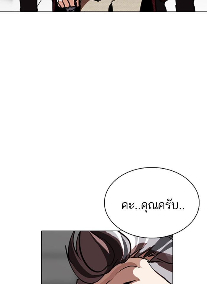Lookism ตอนที่ 261 page 157