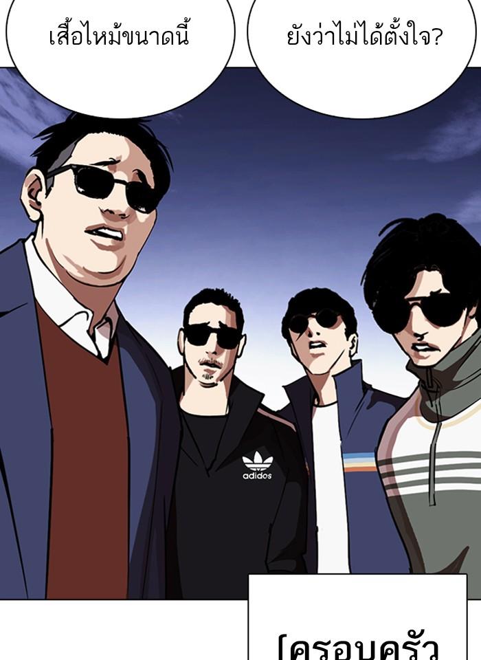 Lookism ตอนที่ 261 page 162