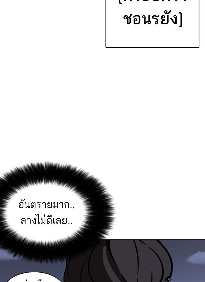 Lookism ตอนที่ 261 page 163
