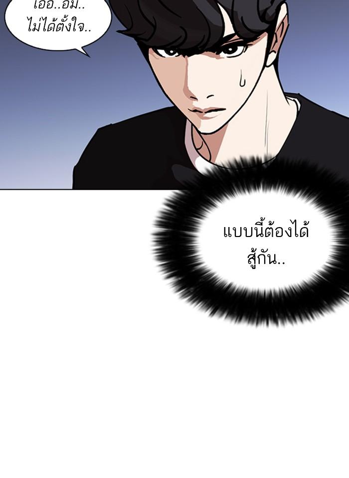 Lookism ตอนที่ 261 page 164