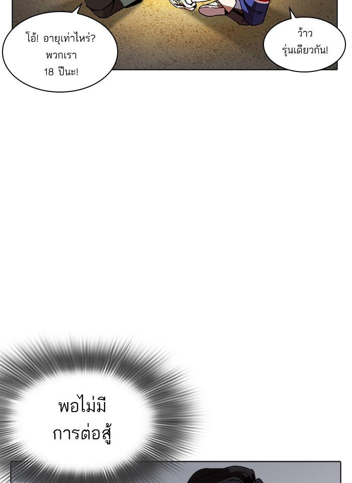 Lookism ตอนที่ 261 page 166