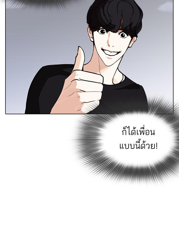 Lookism ตอนที่ 261 page 167