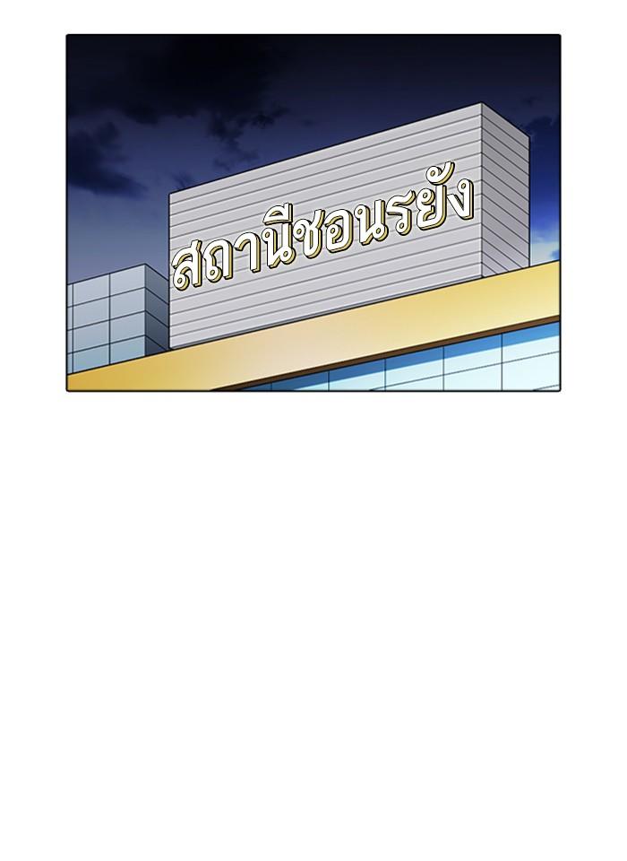 Lookism ตอนที่ 261 page 171