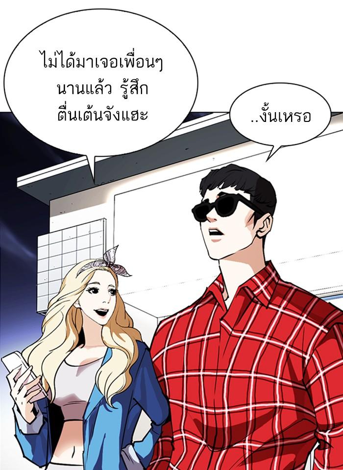Lookism ตอนที่ 261 page 172