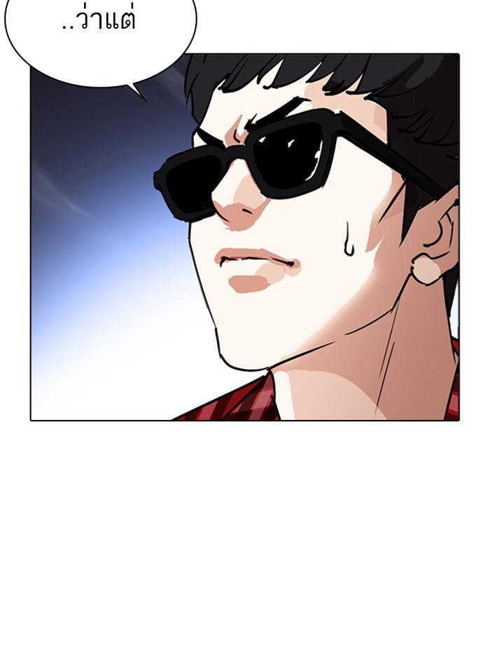 Lookism ตอนที่ 261 page 174