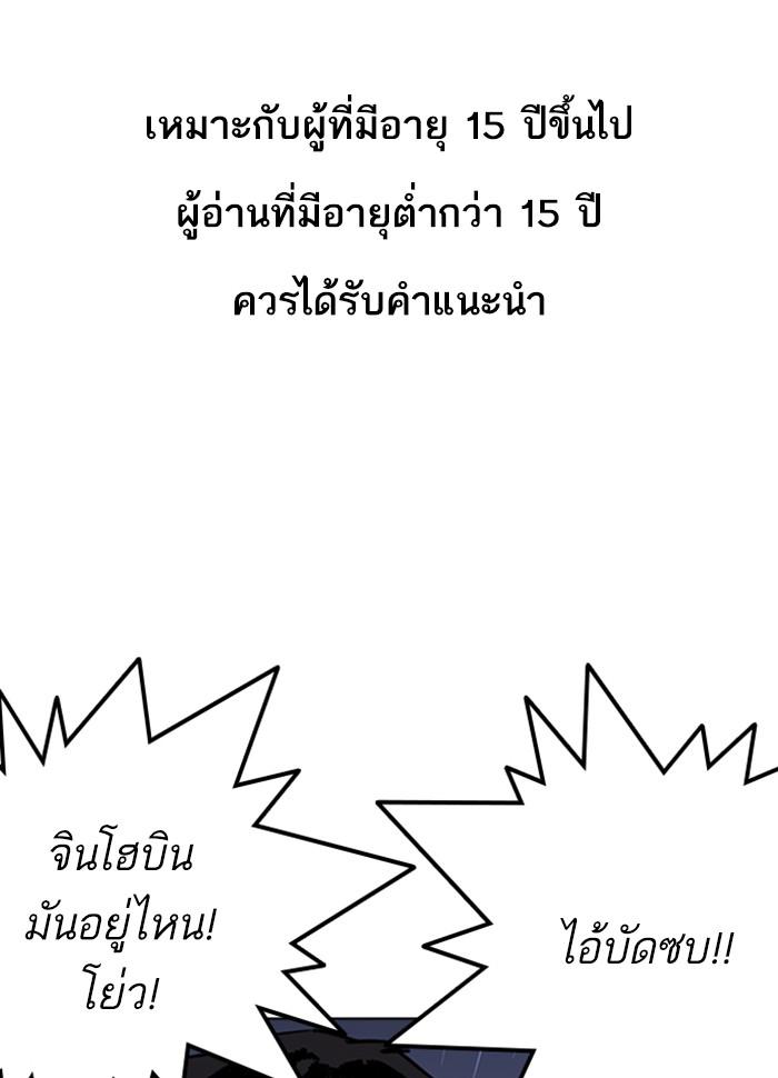 Lookism ตอนที่ 262 page 0