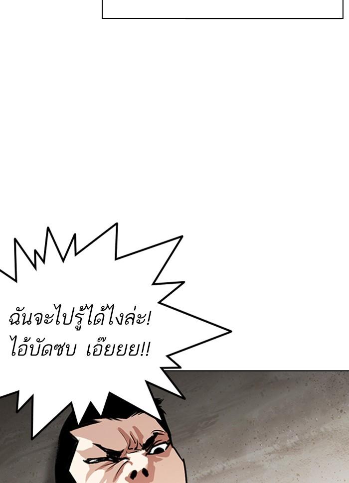 Lookism ตอนที่ 262 page 2