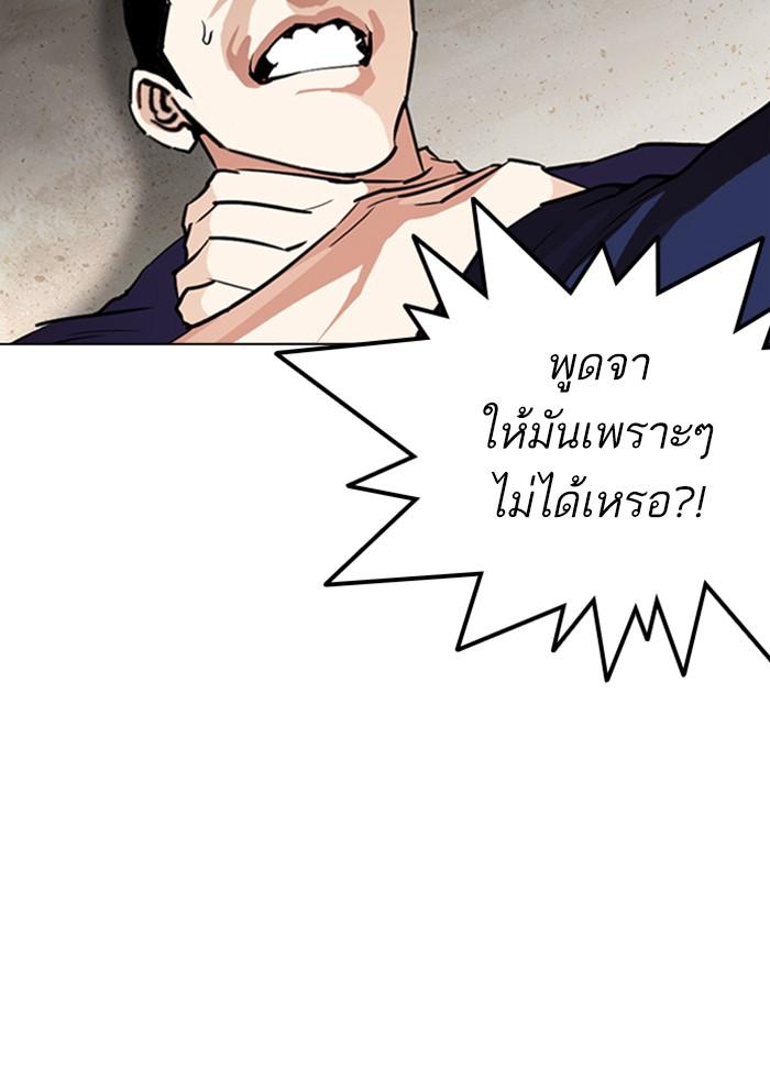 Lookism ตอนที่ 262 page 3