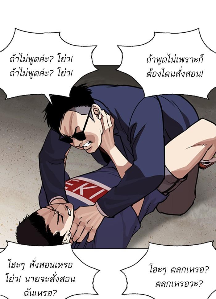 Lookism ตอนที่ 262 page 4