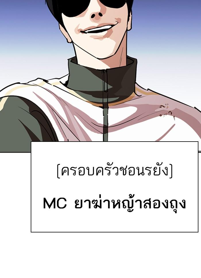 Lookism ตอนที่ 262 page 8